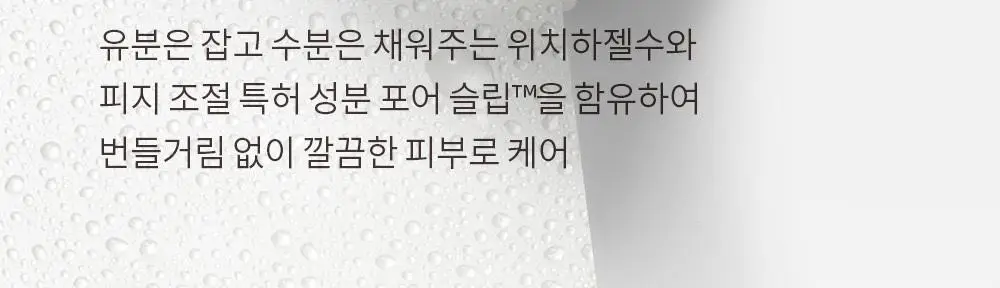 [포켓몬 에디션]오브제 포어 제로 프레쉬 올인원 150ml 단품/기획 2종 택1(+꼬부기 키캡키링) 상세페이지 20